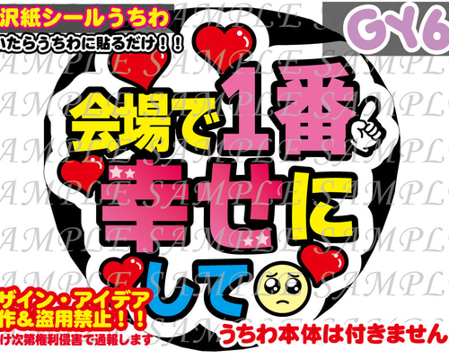 名前 ファンサ うちわ文字 オーダー 光沢紙シール 印刷♠︎ 名前 ファンサ うちわ文字 オーダー 光沢紙シール 印刷