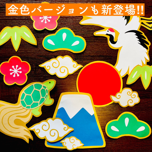 お正月飾り　縁起物　鶴亀　壁飾り お正月飾り 縁起物 鶴亀 壁飾り