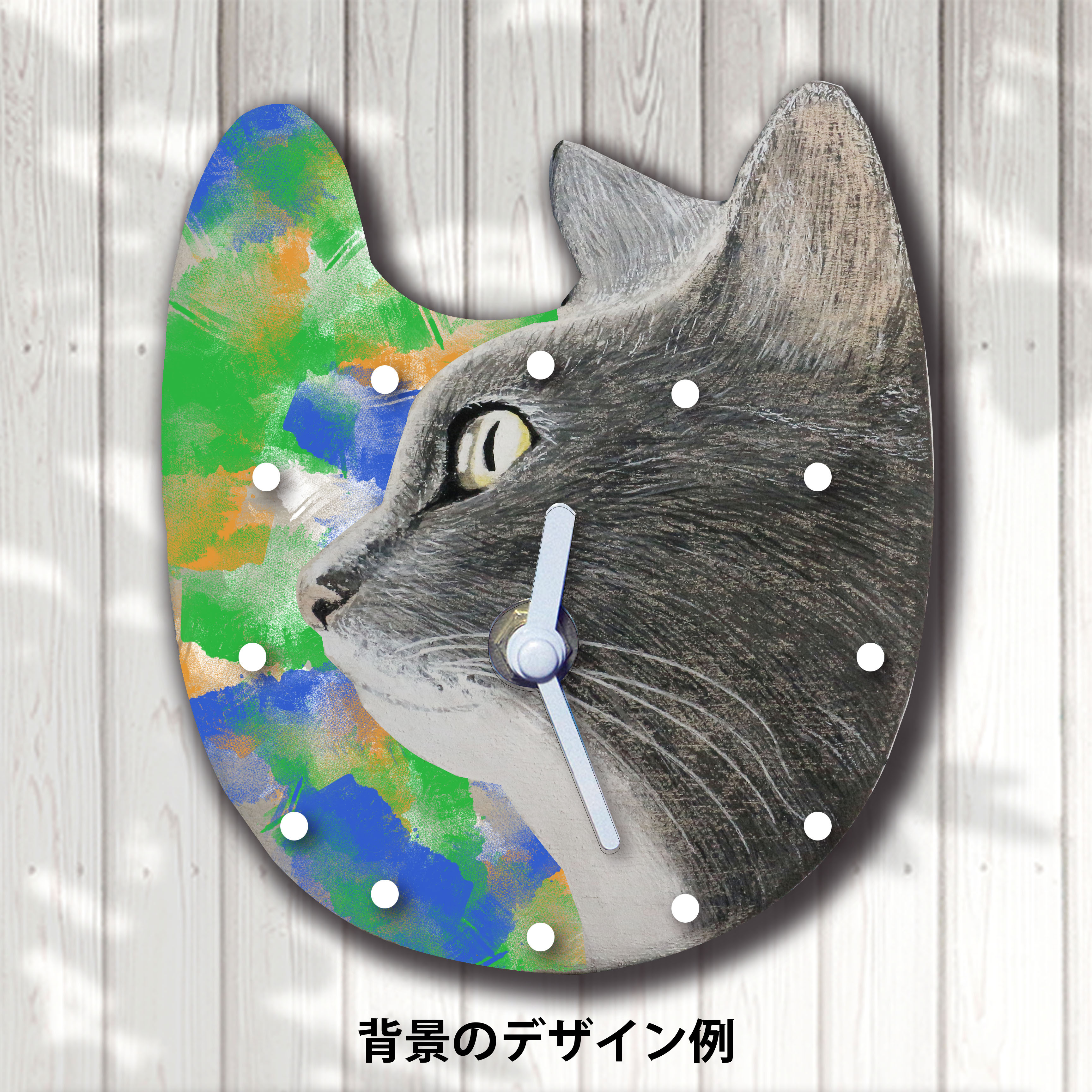 Wall clock　壁掛け時計　背景オーダータイプA