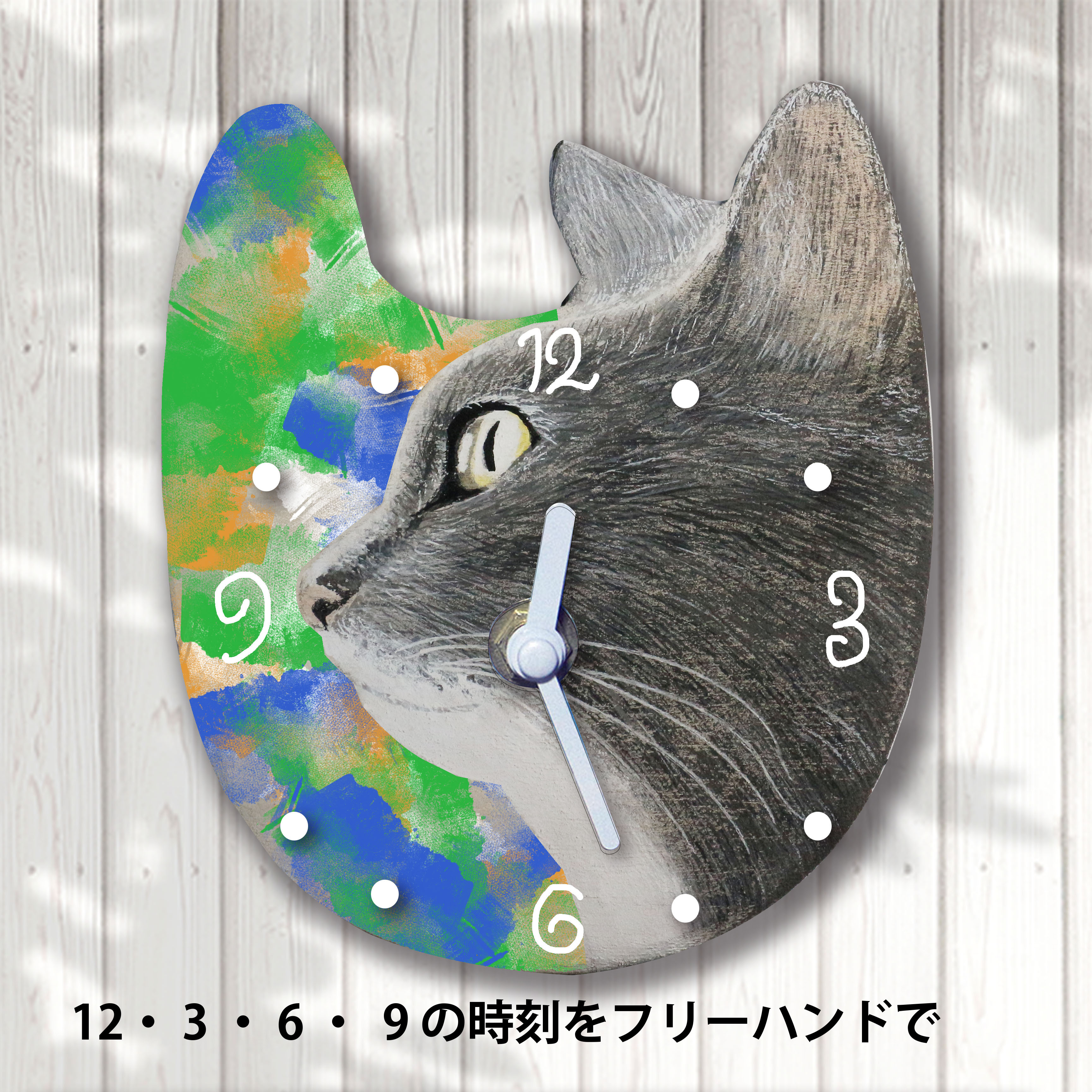 Wall clock　壁掛け時計　背景オーダータイプA