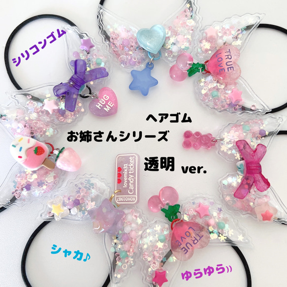 ゆーみんハンドメイド　じゃらじゃらヘアゴム しゃらしゃらすずらんヘアゴム ヘアゴム ユメイロ ウサギ 通販