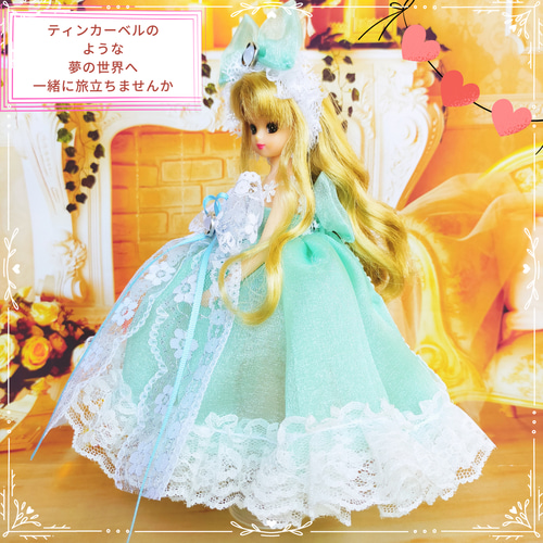 リカちゃん プリンセスドレス ハンドメイド服 ドール服 人形服