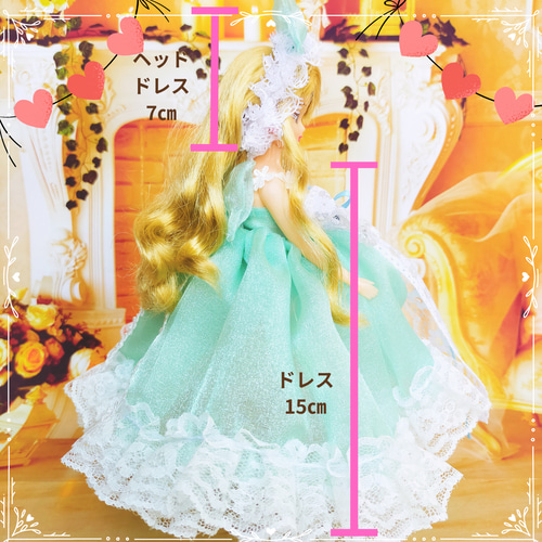 リカちゃん プリンセスドレス ハンドメイド服 ドール服 人形服