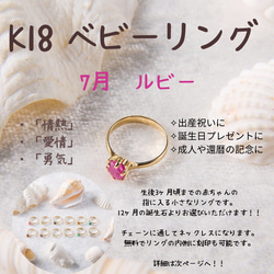 ベビーリング 11月 シトリントパーズ K18 出産祝い ベビーフォト