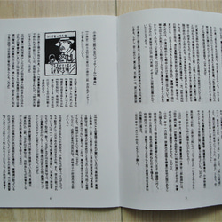 【小津安二郎生誕120年記念】手作り小冊子『OZU120』 4枚目の画像