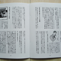 【小津安二郎生誕120年記念】手作り小冊子『OZU120』 6枚目の画像