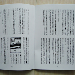 【小津安二郎生誕120年記念】手作り小冊子『OZU120』 7枚目の画像