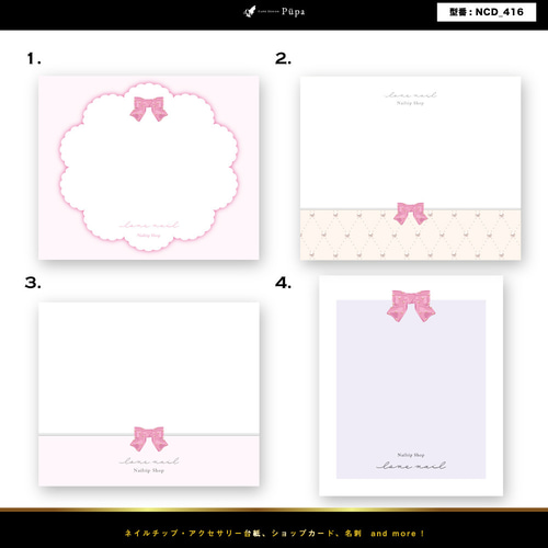 リボン♡可愛い】ネイルチップ台紙 アクセ台紙 名刺 ショップ