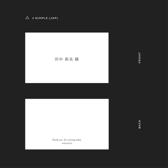 席札【漢字表記】1枚100円 / 10枚〜 2枚目の画像