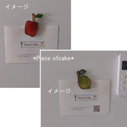 ステンドグラスのフルーツマグネット (MG01)＜りんご＆レモン＞（磁石）（アップル　檸檬） 4枚目の画像