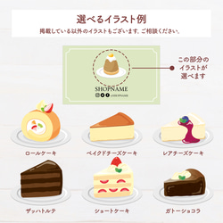 【選べるイラスト】ケーキ屋さんのスタンプカード 200枚（st02） 10枚目の画像