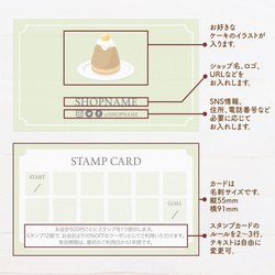 【選べるイラスト】ケーキ屋さんのスタンプカード 200枚（st02） 5枚目の画像