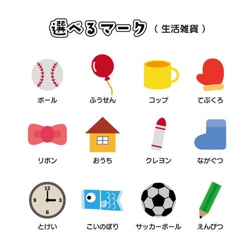 お名前アイロンフレーク アイロンプリント お名前シール フレーク