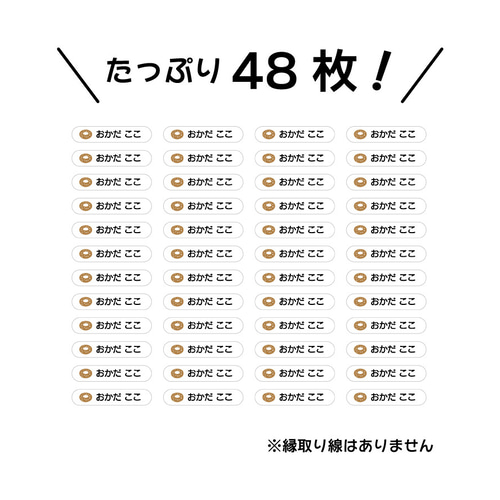 お名前アイロンフレーク アイロンプリント お名前シール フレーク