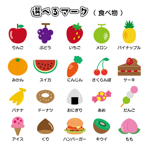お名前アイロンフレーク アイロンプリント お名前シール フレーク