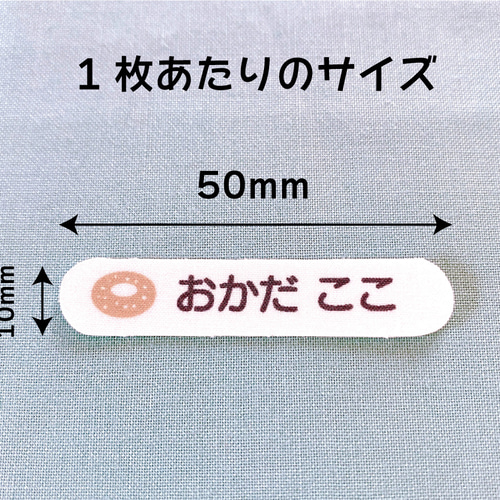 お名前アイロンフレーク アイロンプリント お名前シール フレーク