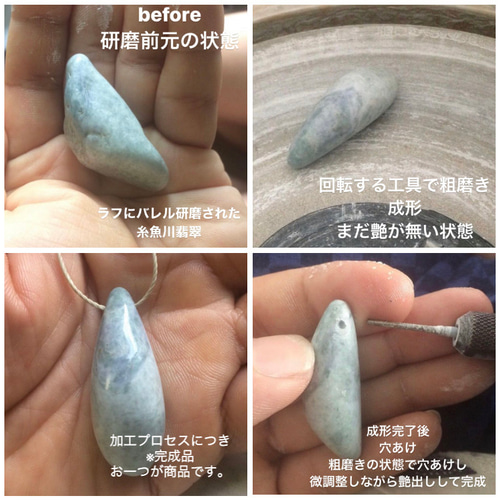 糸魚川翡翠 オリジナル勾玉 日本翡翠 硬玉 天然石 stonetatsuya