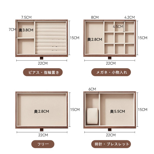 四段引き出しタイプのアクセサリーボックス ウォールナット製 目隠し お洒落 一人暮らし インテリア収納 11枚目の画像