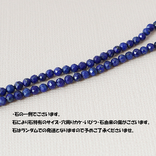 極細】 ラピスラズリ ラウンドカット 約2-3mm 14kgf ゴールドビーズ  