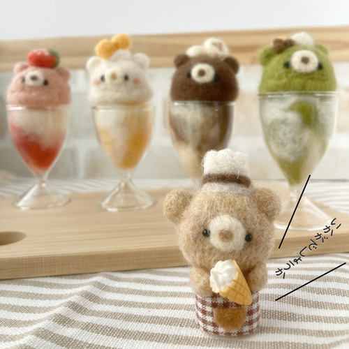 仲良し動物パフェ♡⑰