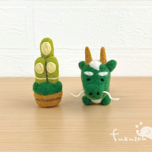 辰と門松＊フェルト＊お正月のお飾り＊縁起物 羊毛フェルト fukuzou