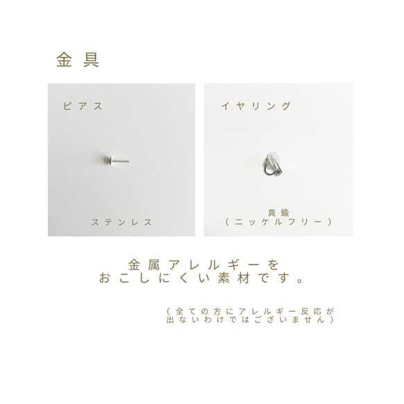 ホワイト 小ぶり ビーズ刺繍のナチュラル ワンカラーピアス/イヤリング (金属アレルギー対応ステンレス) 7枚目の画像