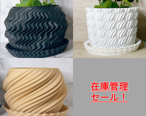 【K】3Dプリンタ製一輪挿し×3 在庫管理セール】植木鉢3号サイズ / 3Dプリンタ 一輪挿し・花瓶