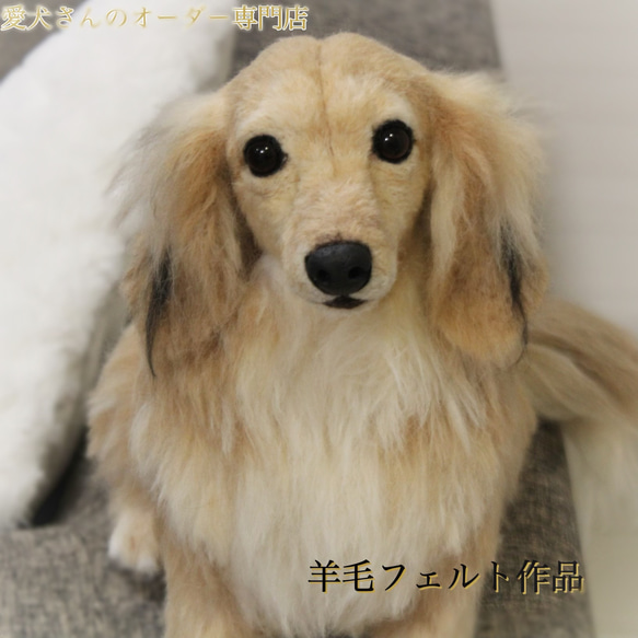 愛犬さんのオーダー》羊毛フェルト オーダー 犬 羊毛フェルト 愛犬さんのオーダー》羊毛フェルト オーダー 犬 羊毛フェルト