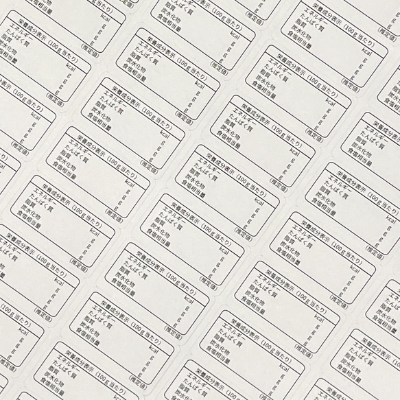 栄養成分表示ラベルシール【S】130枚 2枚目の画像