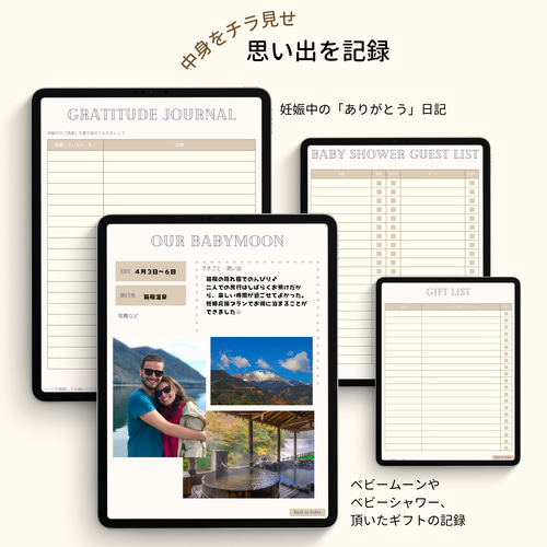 デジタル マタニティダイアリー 妊娠 生活 日記 マタニティ 手帳