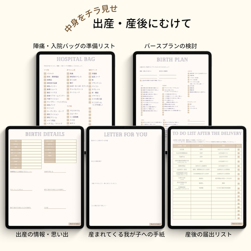 デジタル マタニティダイアリー 妊娠 生活 日記 マタニティ 手帳