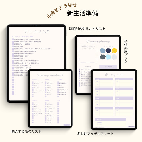 デジタル マタニティダイアリー 妊娠 生活 日記 マタニティ 手帳