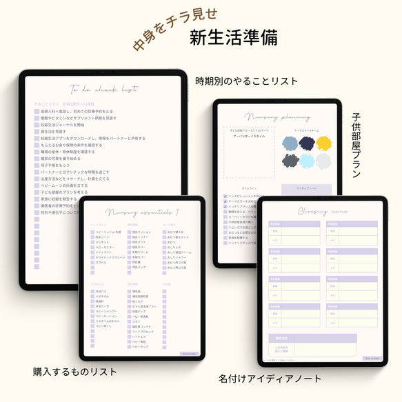 デジタル マタニティダイアリー　妊娠 生活 日記 マタニティ 手帳 ベビー プランナー iPad タブレット 母子手帳 7枚目の画像