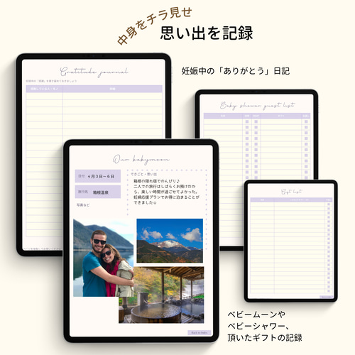 デジタル マタニティダイアリー 妊娠 生活 日記 マタニティ 手帳