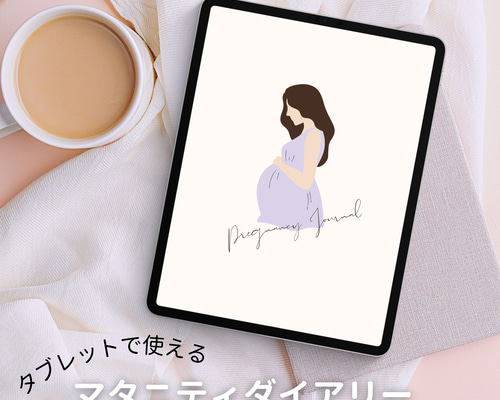 ◆オーダー用◆ダイカット 妊婦さん 赤ちゃん  おくるみBABY 母子手帳 6ea7e54af9f2ea05bd792b62247d30