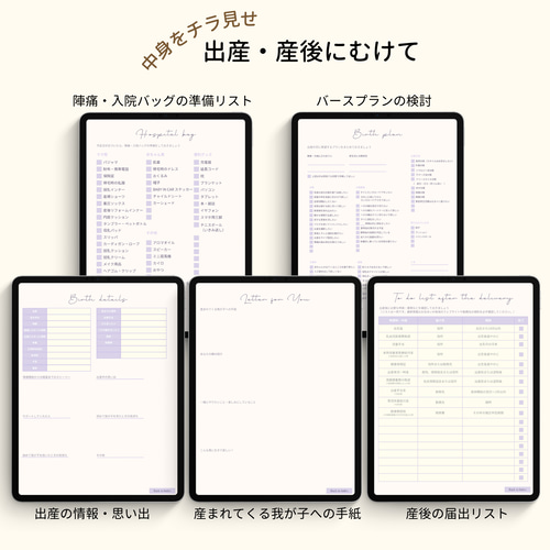デジタル マタニティダイアリー 妊娠 生活 日記 マタニティ 手帳