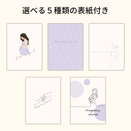 デジタル マタニティダイアリー 妊娠 生活 日記 マタニティ 手帳