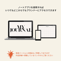 デジタルプランナー  バレットジャーナル ライフプランナー セルフプロデュース 日付フリー ハイパーリンク iPad 11枚目の画像