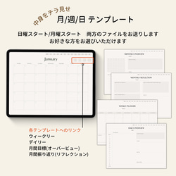 デジタルプランナー  バレットジャーナル ライフプランナー セルフプロデュース 日付フリー ハイパーリンク iPad 5枚目の画像