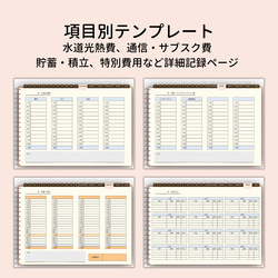 デジタル家計簿 おこづかい帳 家計管理 日付フリー ハイパーリンク iPad タブレット 3枚目の画像