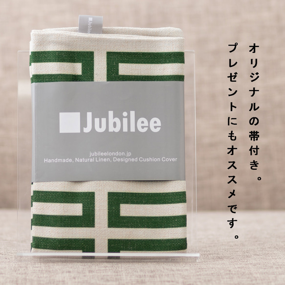 Jubilee リネンクッションカバー 北欧柄 スクエア グリーン jubileecushionCC041ymw 4枚目の画像