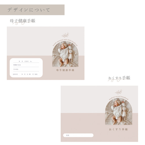 きぺ♡✨母子健康手帳&お薬手帳 母子手帳カバー・お薬手帳カバーの通販 by 販売停止中｜ラクマ