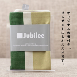 Jubilee リネンクッションカバー 北欧デザイン ホライゾン jubileecushionCC055ymw 4枚目の画像