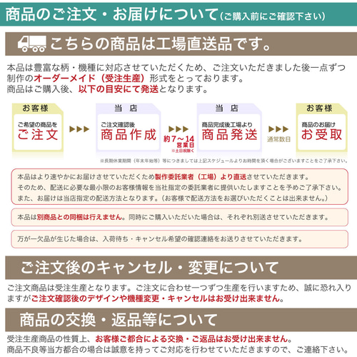 年末年始の発送、オーダー等について 共通