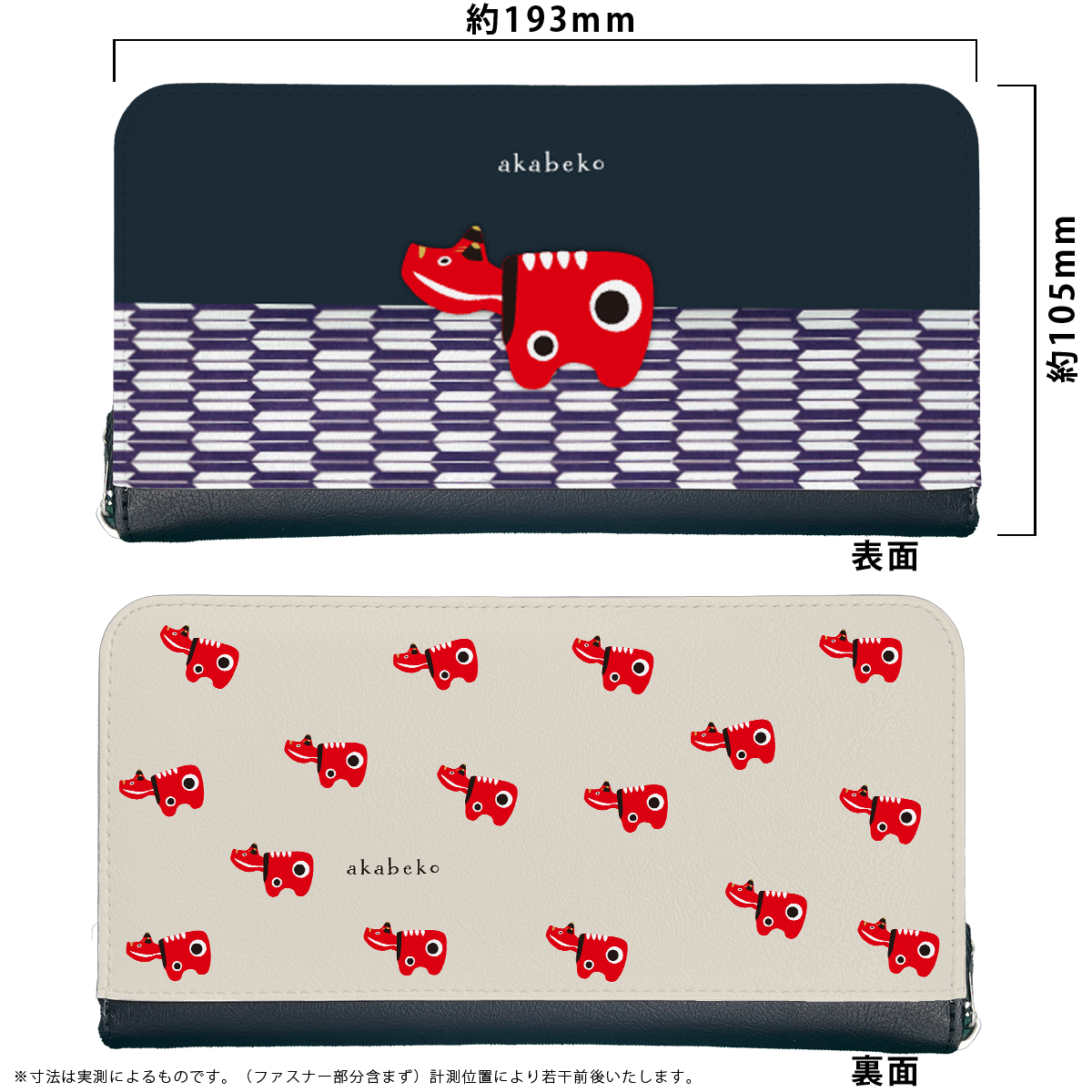 ★長財布 オリジナルオーダー財布【 赤べこ柄ミックス】名入れもできます！