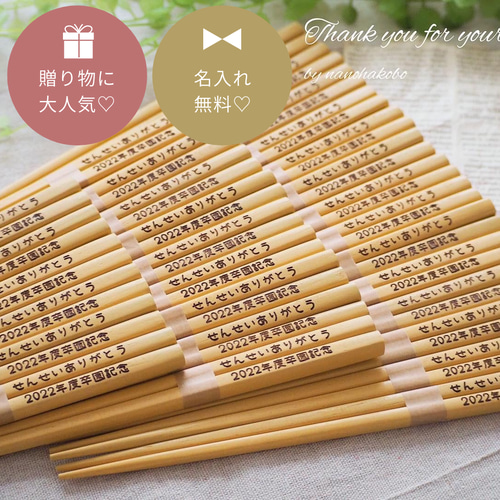 卒園記念品に大人気♡】名入り箸♡メッセージ・名入れギフト♡幼稚園