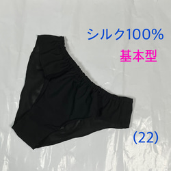 【シルク100％】(22)黒　正絹　絽　リラックスショーツ　ふんどしパンツ　Ｍ〜L Lサイズ 1枚目の画像