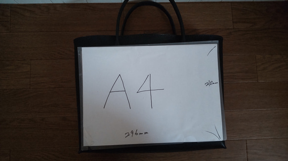 A4すっぽりサイズのシンプルバッグ 7枚目の画像
