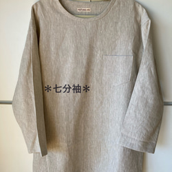 メンズリネン布帛Ｔシャツ　ｶﾗｰﾊﾞﾘｴｰｼｮﾝ豊富！　半袖、七分袖、長袖　かぶって着られる　✳︎受注製作✳︎ 16枚目の画像