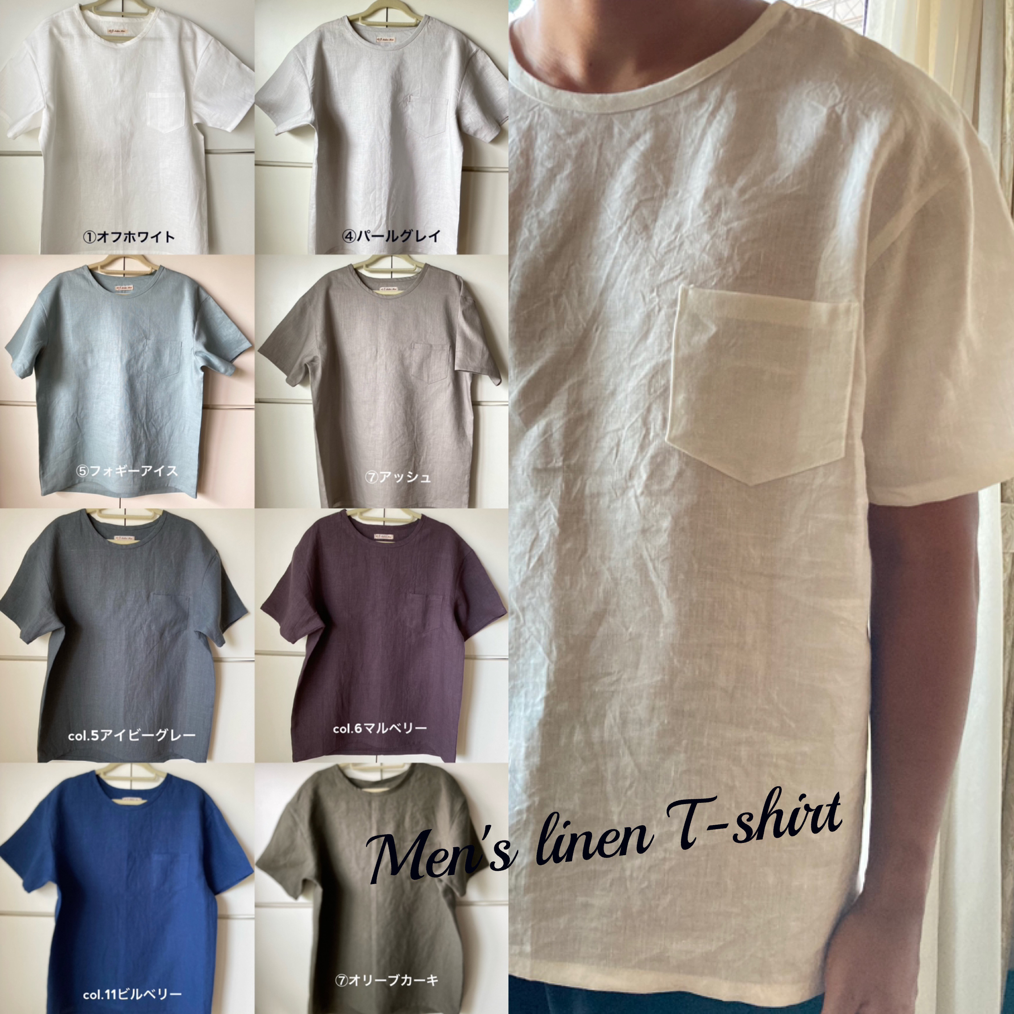 メンズリネン布帛Ｔシャツ　ｶﾗｰﾊﾞﾘｴｰｼｮﾝ豊富！　半袖、七分袖、長袖　かぶって着られる　✳︎受注製作✳︎